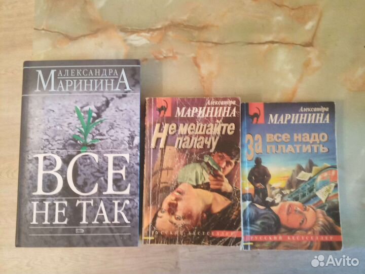 Книги детективы Маринина Александра