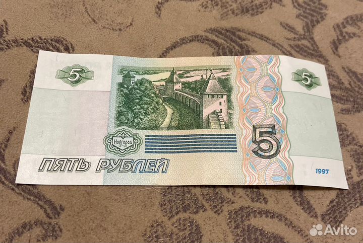 Бумажная купюра 5 рублей