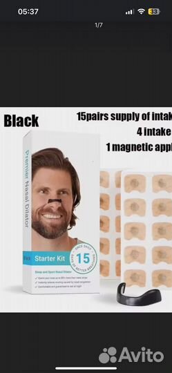 Расширитель для носа