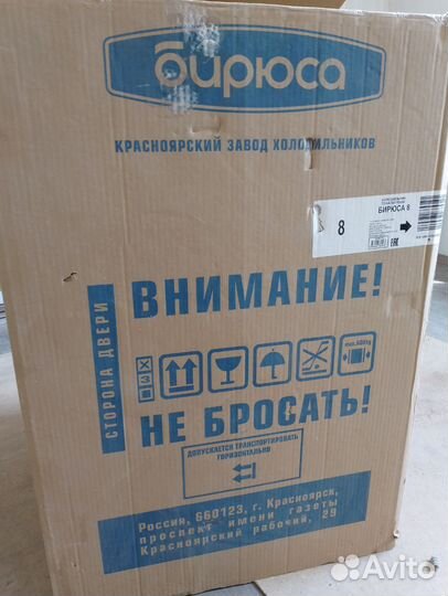 Холодильник новый