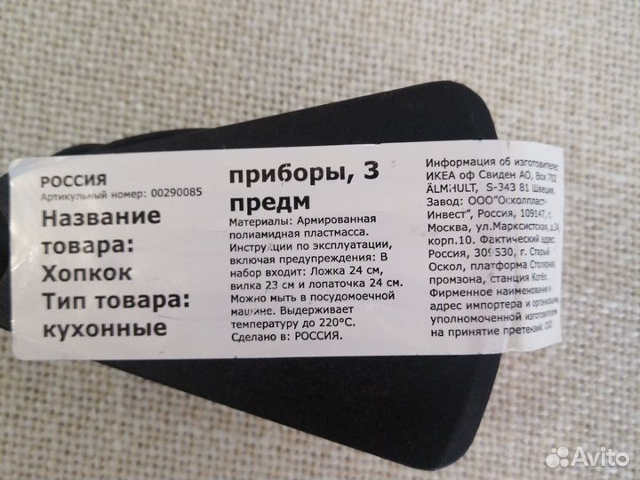 Кухонные приборы IKEA