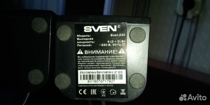 Sven 230 Black