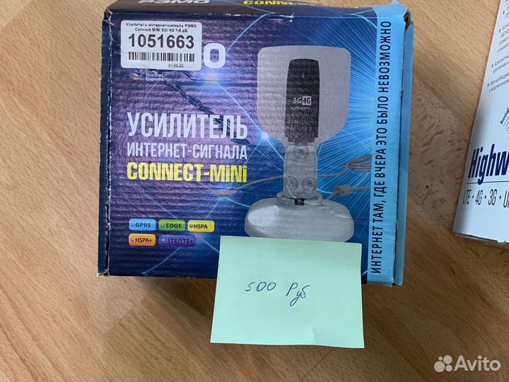 Комплект для интернета на дачу