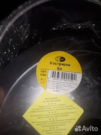 Казан кастрюля Кукмара новая