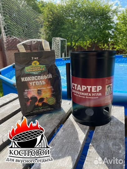 Стартер + кокосовый уголь