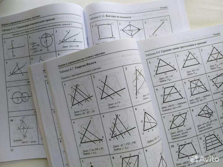 Сборник задач по математике (геометрия) 7-9 класс