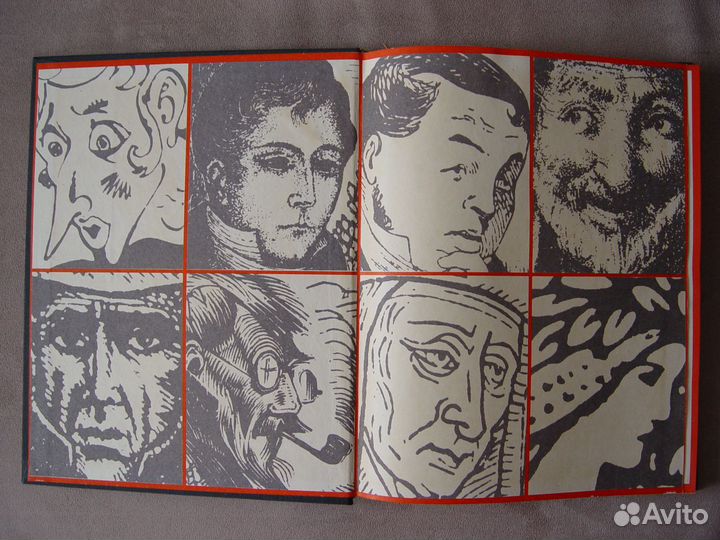 Искусство книги. 1970-1971. Выпуск 9