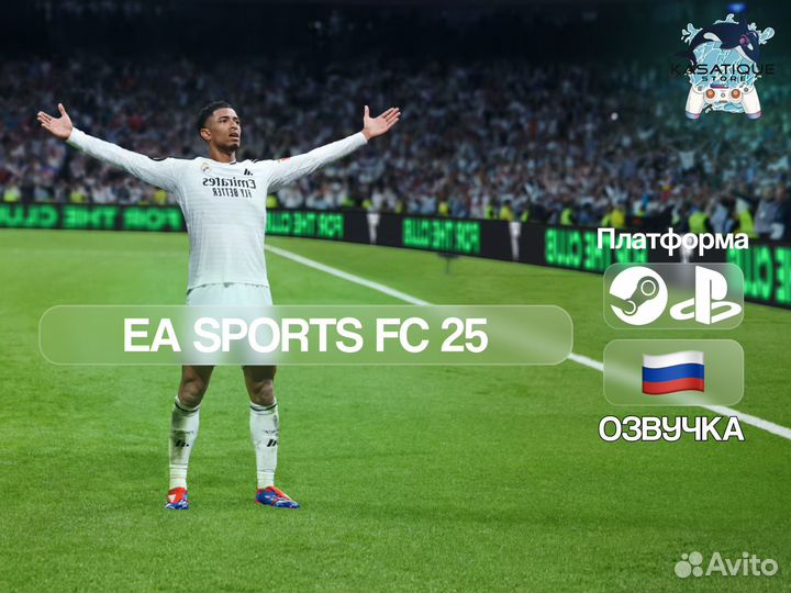 EA sports FC 25 PS5/steam/epic