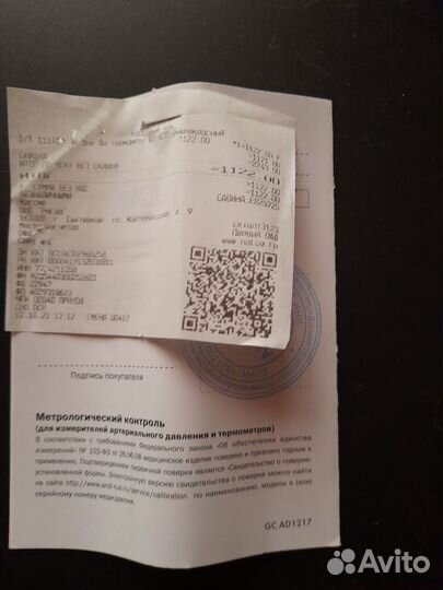 Термометр электронный