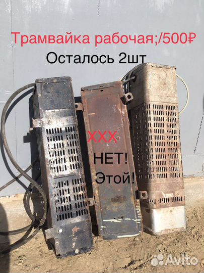 Электрообогреватель