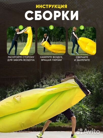 Надувной ламзак