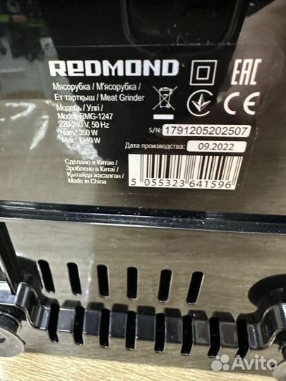 Мясорубка redmond RMG-1247