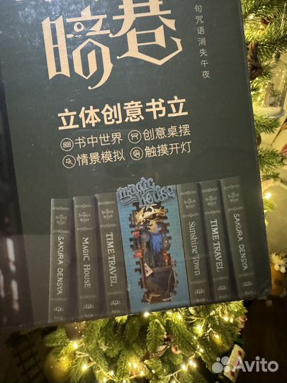 Румбокс Книжка/ Гарри Поттер/ Косая аллея