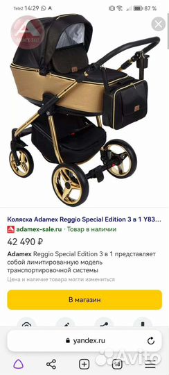 Adamex reggio special edition 2 В 1 Y836