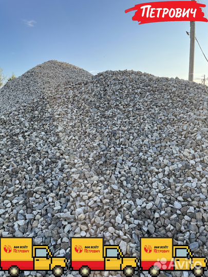 Щебень эконом