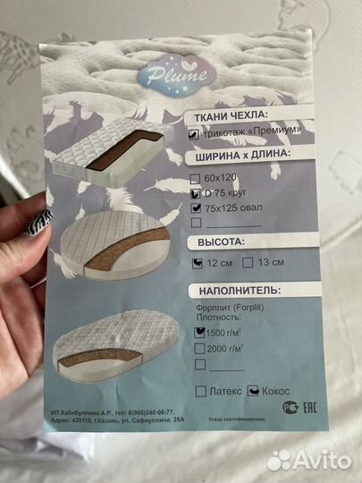 Матрас для новорожденных