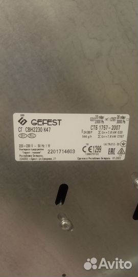 Газовая варочная панель 4 конфорки гефест