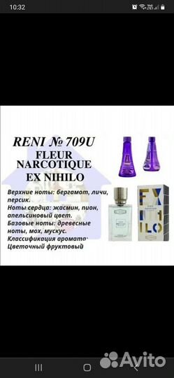 Духи мужские,женские рени на розлив