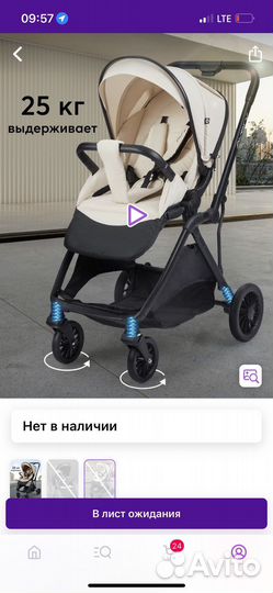 Прогулочная коляска