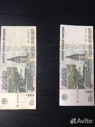 10000 рублей 1995 года
