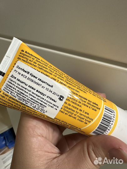 Защитный крем для стомы колопласт