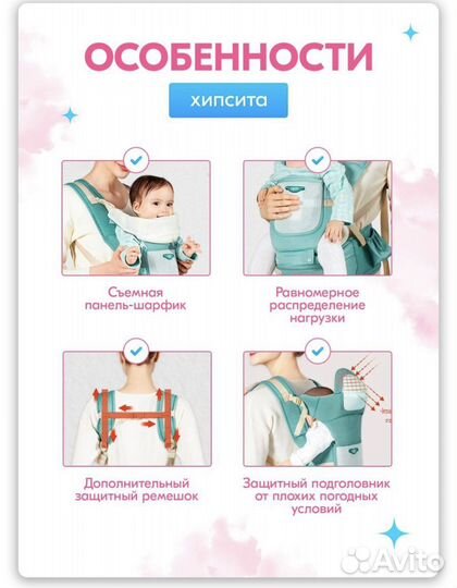 Слинг хипсит 3в1 (экорюкзак)