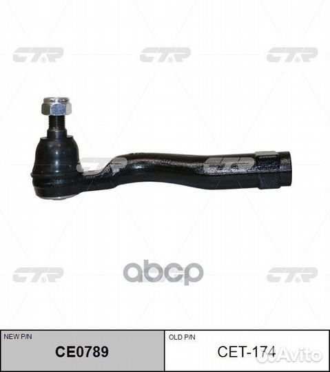 Наконечник рулевой toyota tundra/sequoia 07- RH