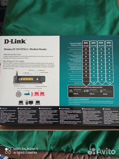 Роутер D link
