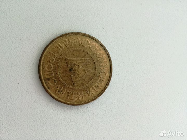 Монеты СССР