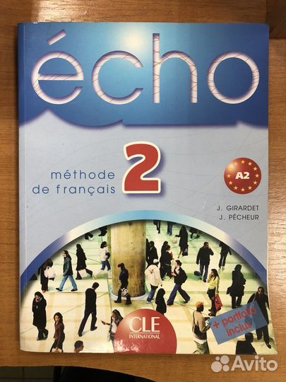 Echo 2 учебник французского