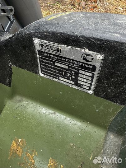 Буревестник 380