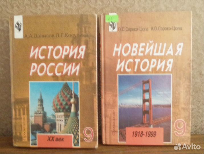 Учебники 90х г