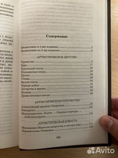 К.С. Станиславский 