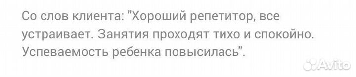 Репетитор по обществознанию и русскому языку егэ