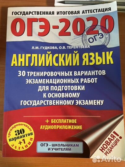 Книги пособия по подготовке к огэ