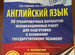 Книги пособия по подготовке к ОГЭ