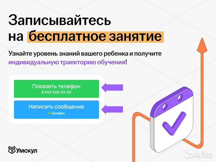 Репетитор по математике онлайн. Готовлю к ОГЭ, ЕГЭ