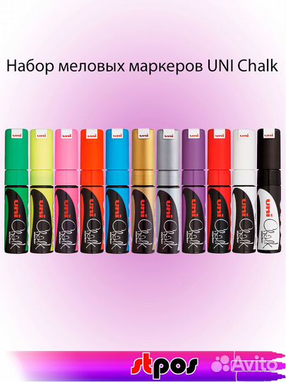 Меловые маркеры Uni Chalk, клиновидные, 11 цветов