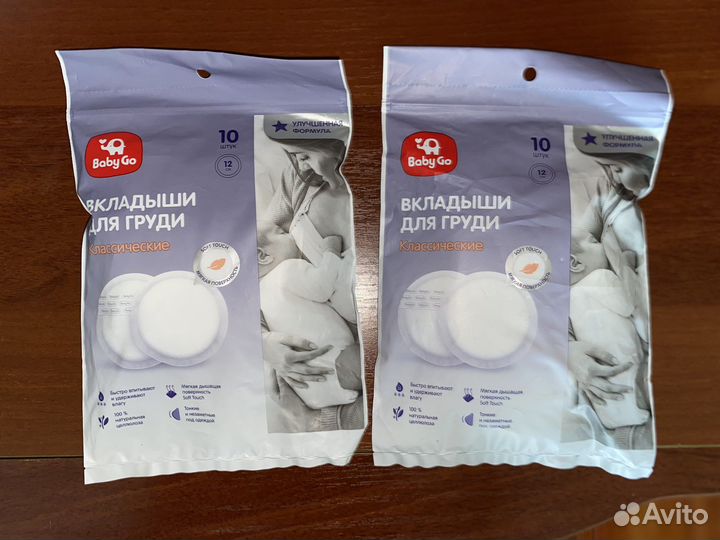 Вкладыши для груди