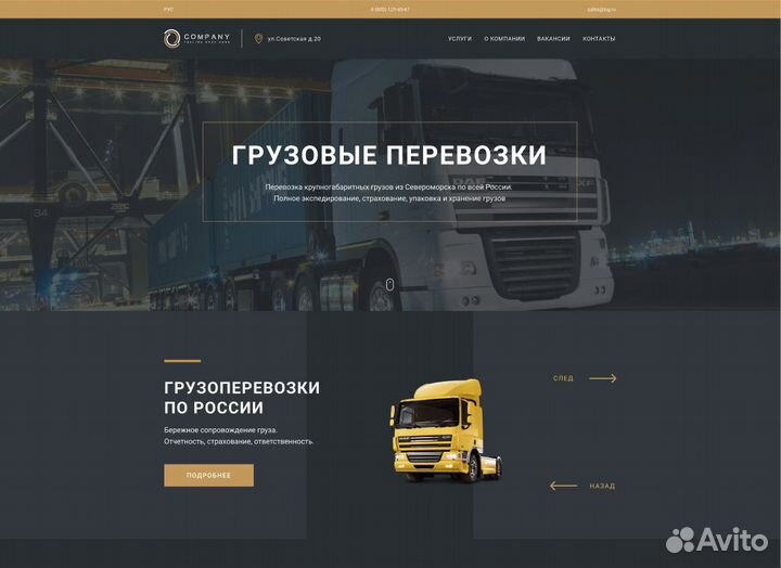 Разработка сайтов