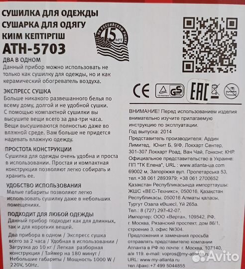 Сушилка для одежды