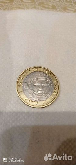 10 рублей 2001 год (Гагарин)