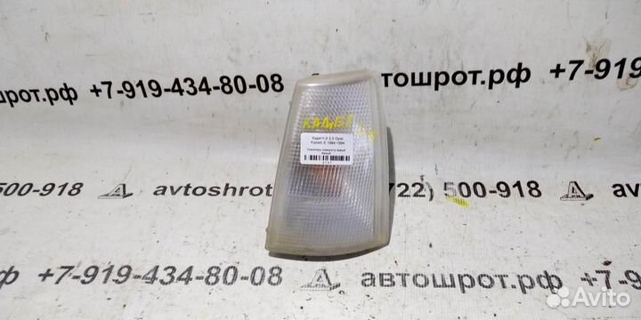 Указатель поворота левый белый Opel Kadett E