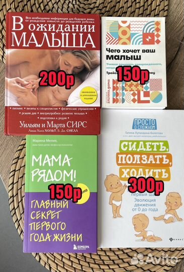 Книги о материнстве