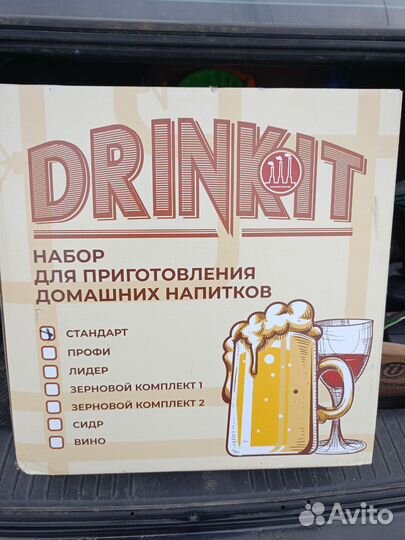 Домашняя пивоварня