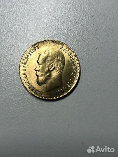 Реплика царских рублей