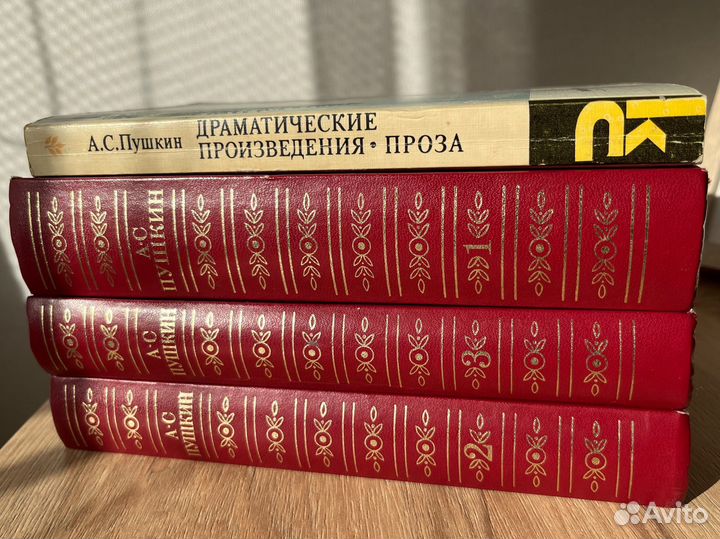 Книги А.С. Пушкина