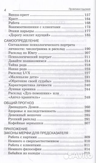 Странников В.Ю. 