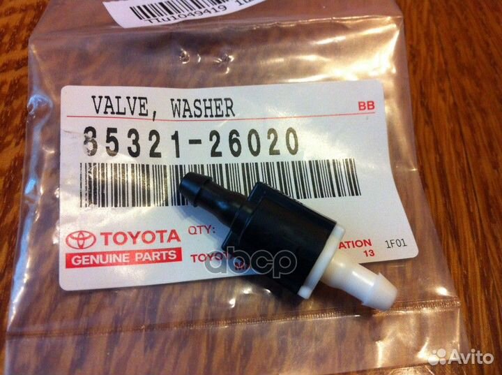 Обратный клапан омывателя лобового стекла 85321