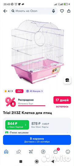 Клетка для птиц новая